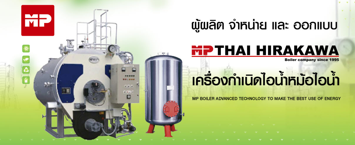 MP Boiler